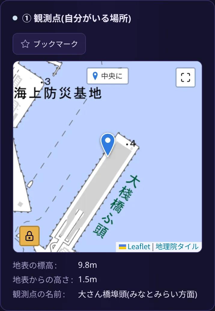 観測点のパネルと、地表の標高・地表からの高さ