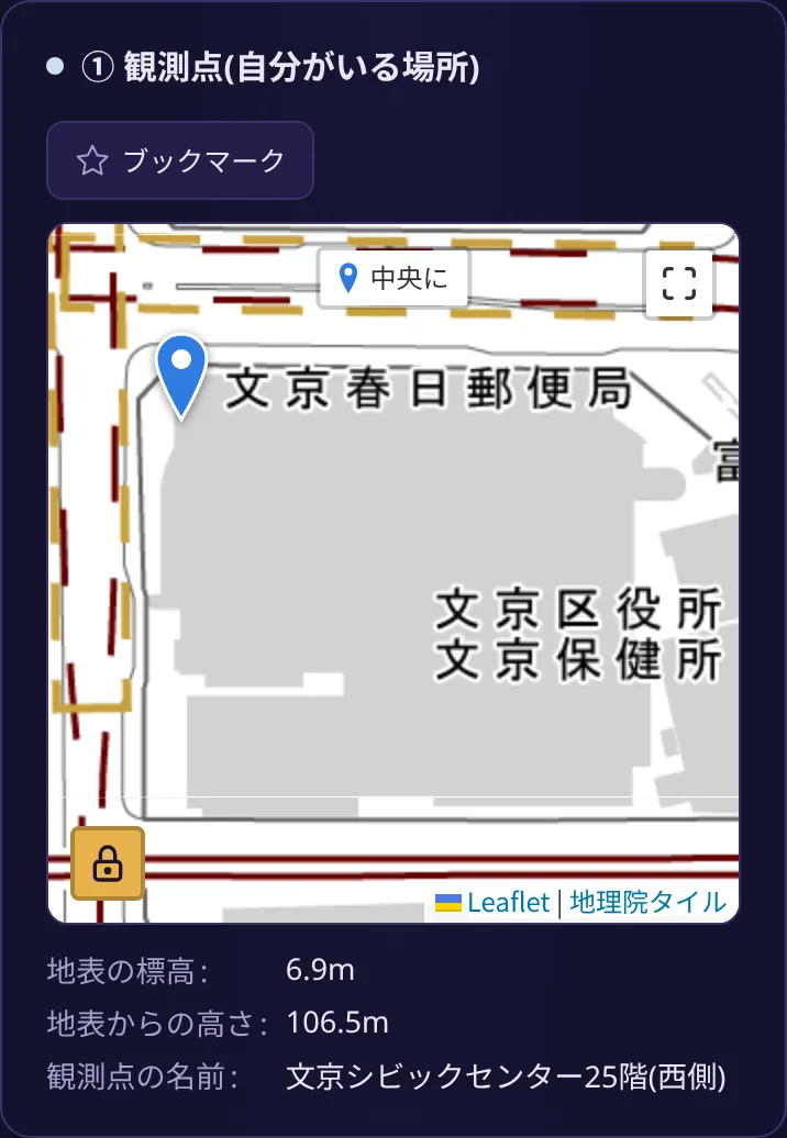 観測点のパネルと、地表の標高・地表からの高さ