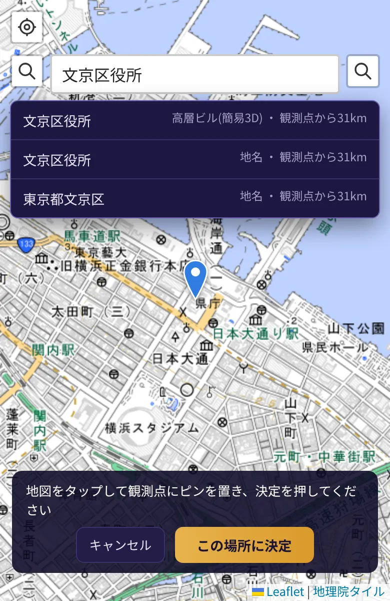 地図の検索と、検索の結果