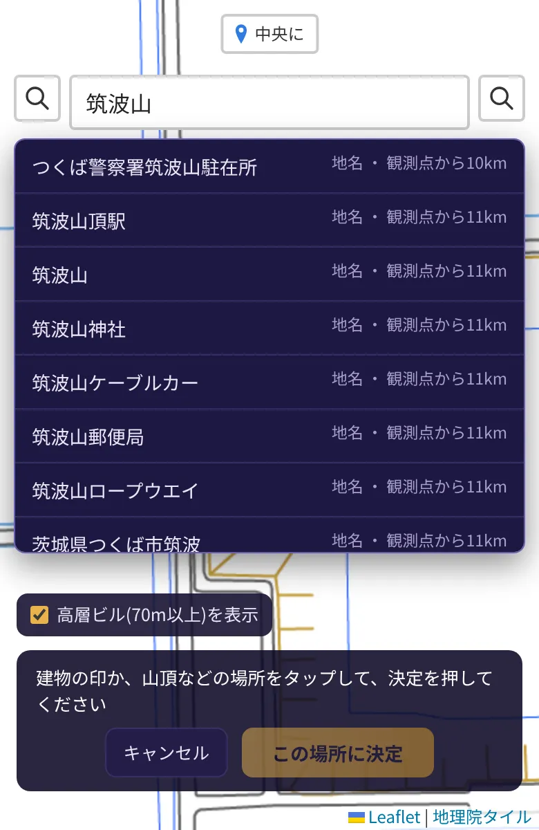 「筑波山」の検索の結果